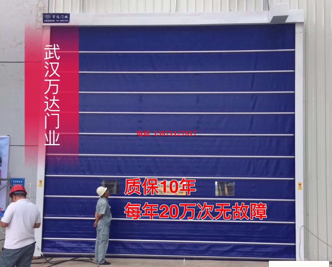 秦安厂房防尘门【背带式堆积门】