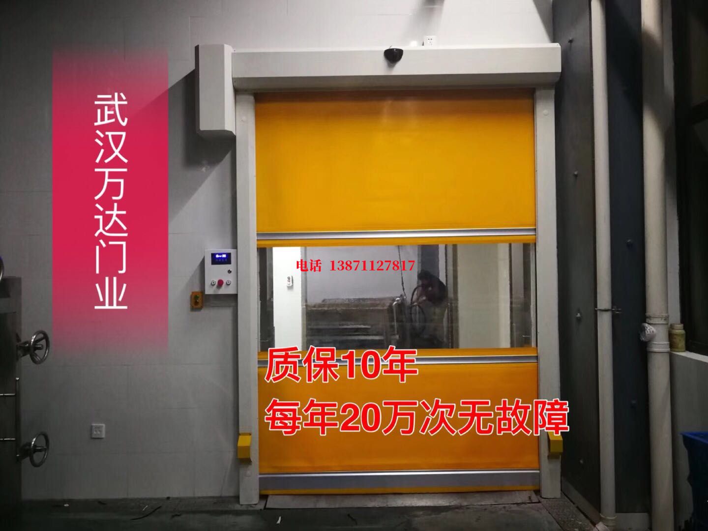 秦安洗车房快速卷帘门